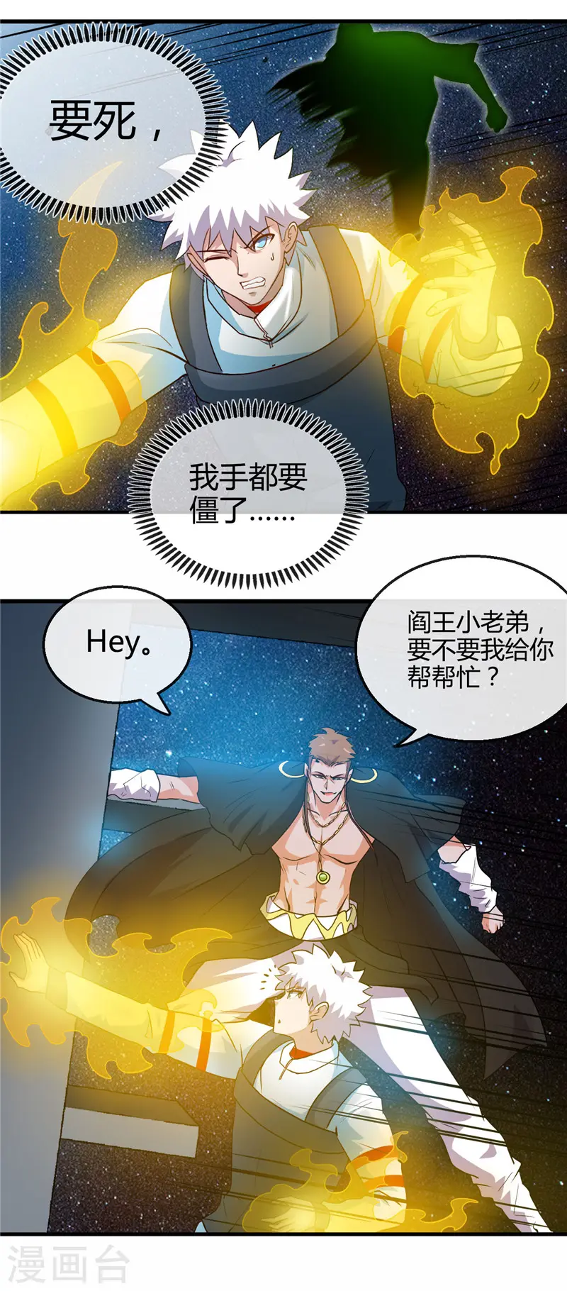 第418话 我要飞得更高11
