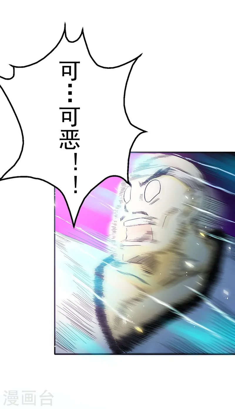 第139话 大天狗11