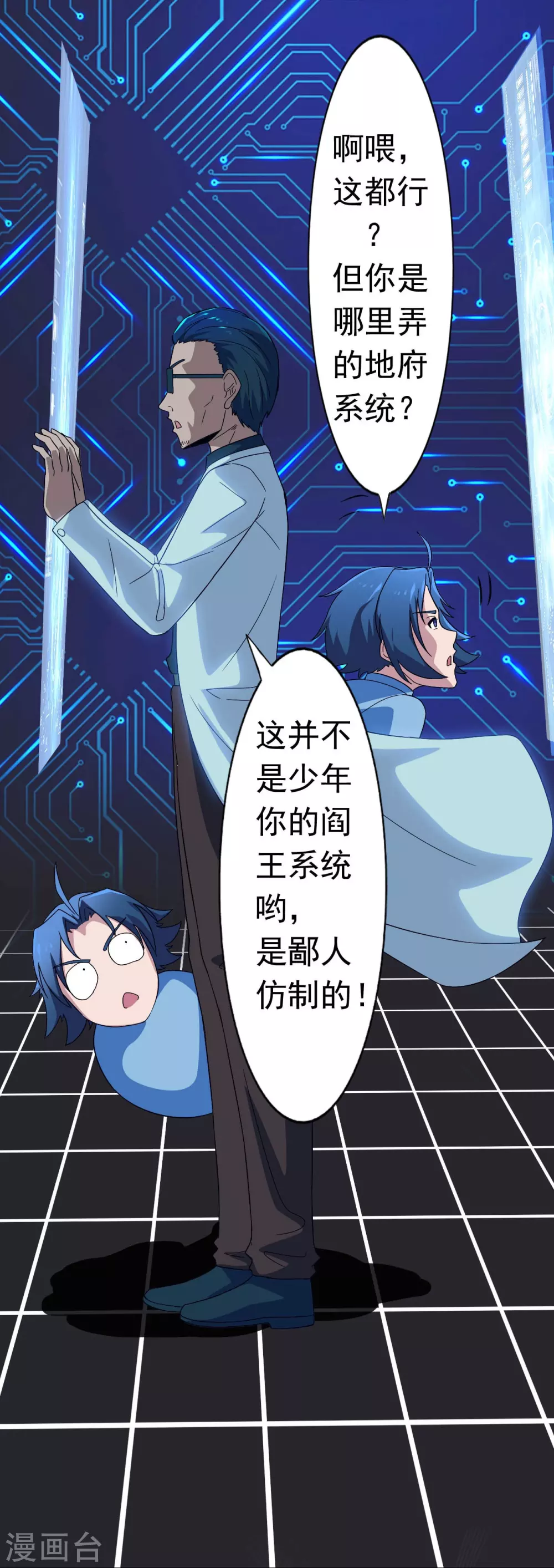 第21话 主播的愿望45