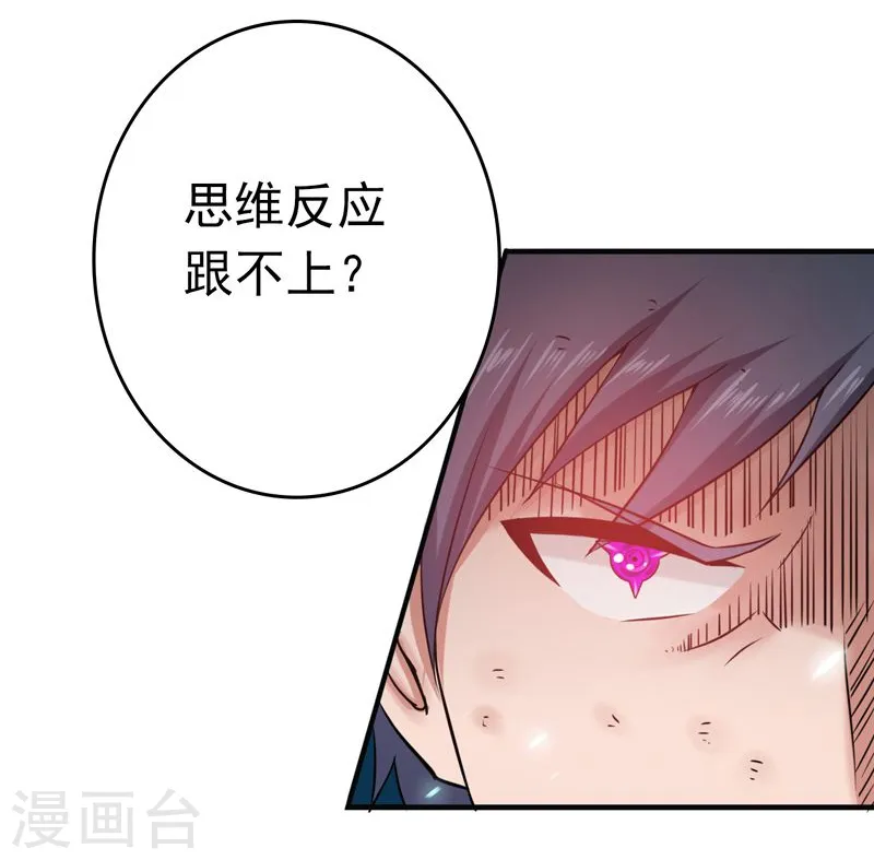 第135话 开！新阴阳眼37