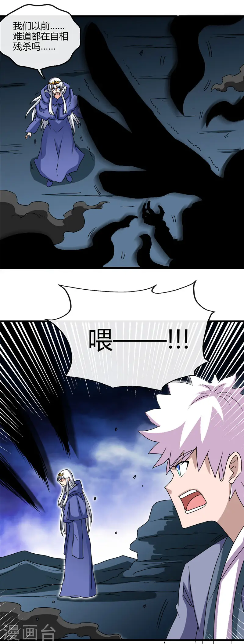 第432话 黑暗怪物的真相18