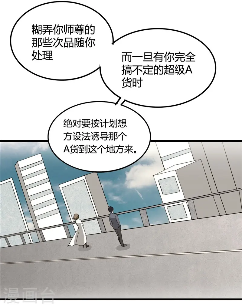 第346话 我去看看吧27