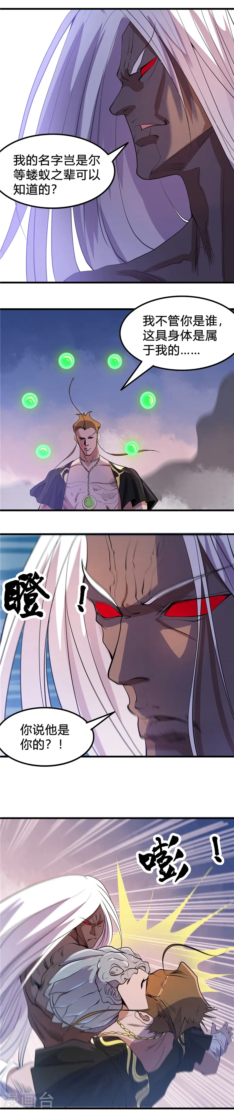 第367话 镇元的决心3