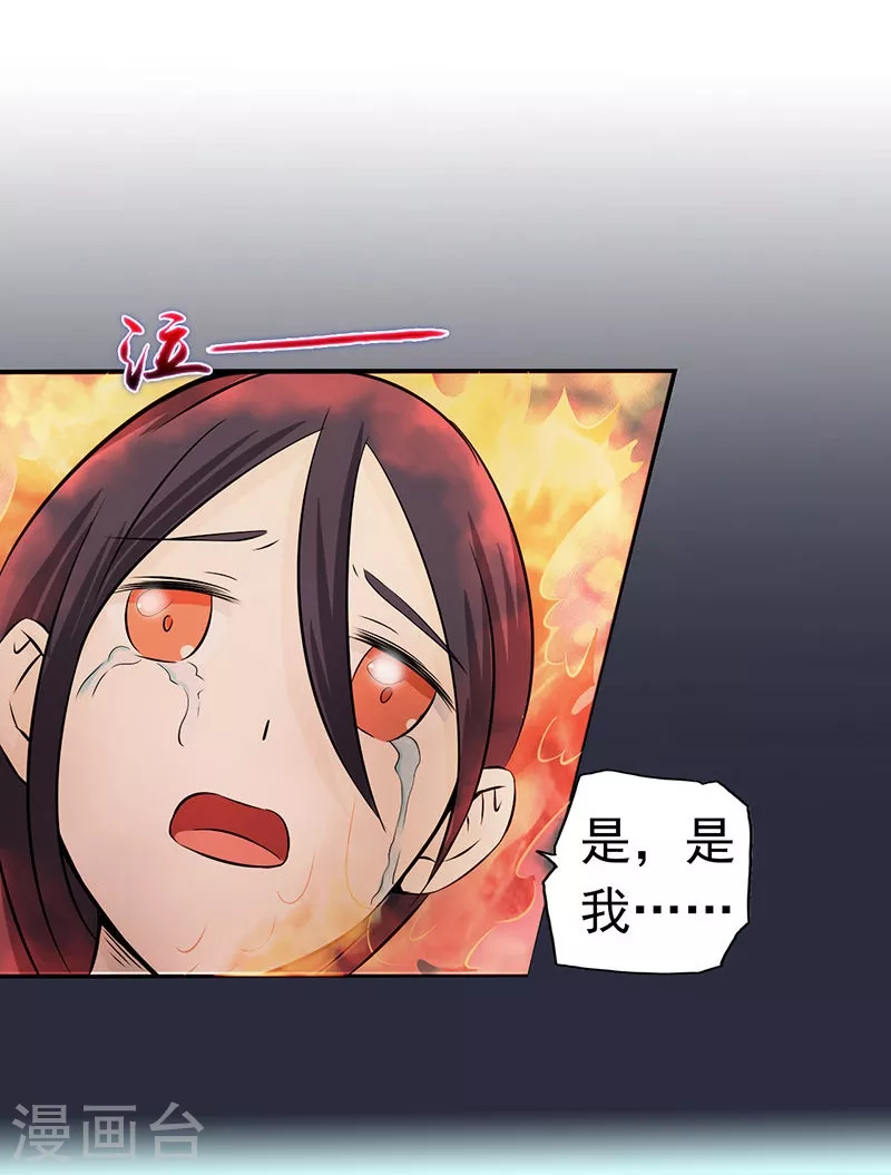 第31话 姐姐救我24