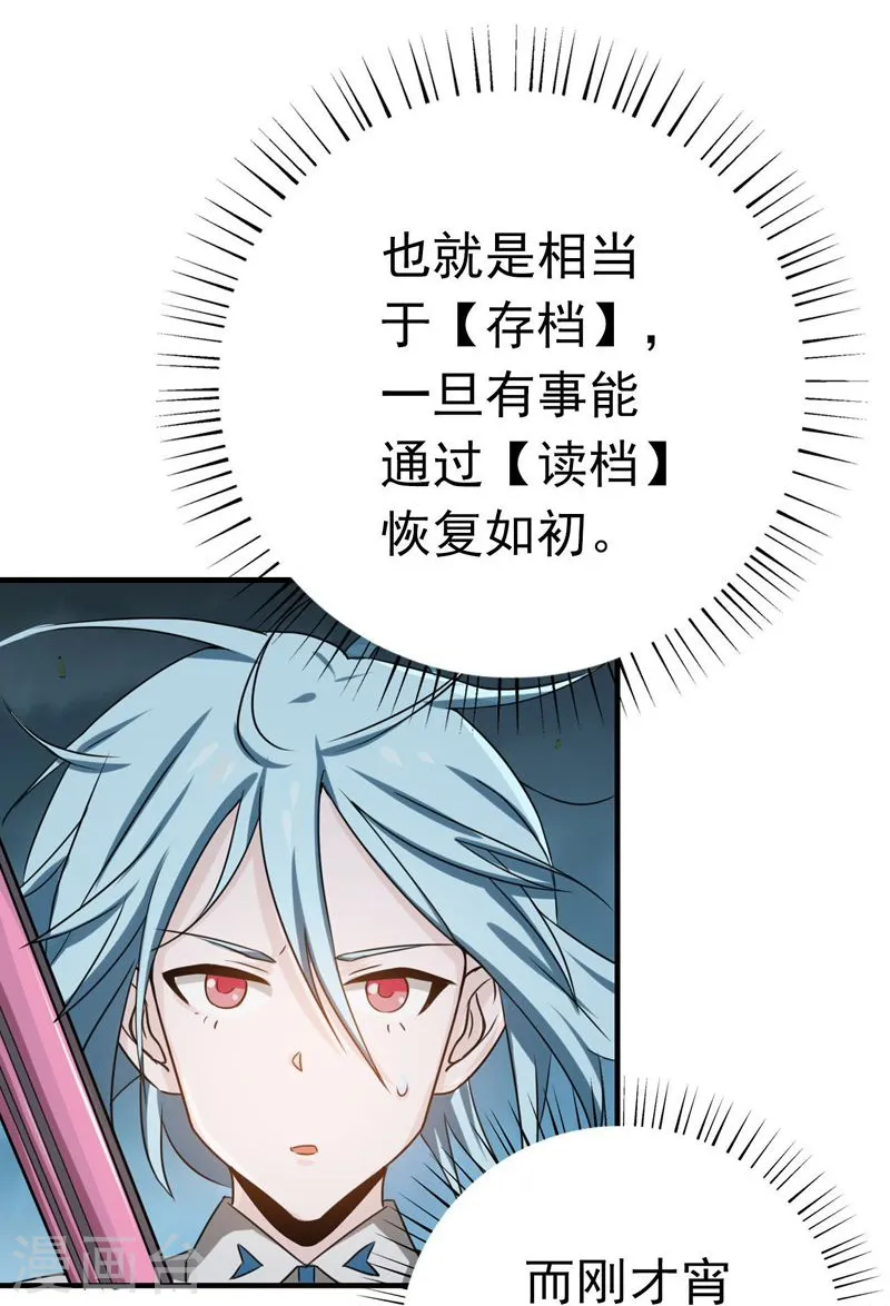 第157话 愚蠢但值得尊敬9