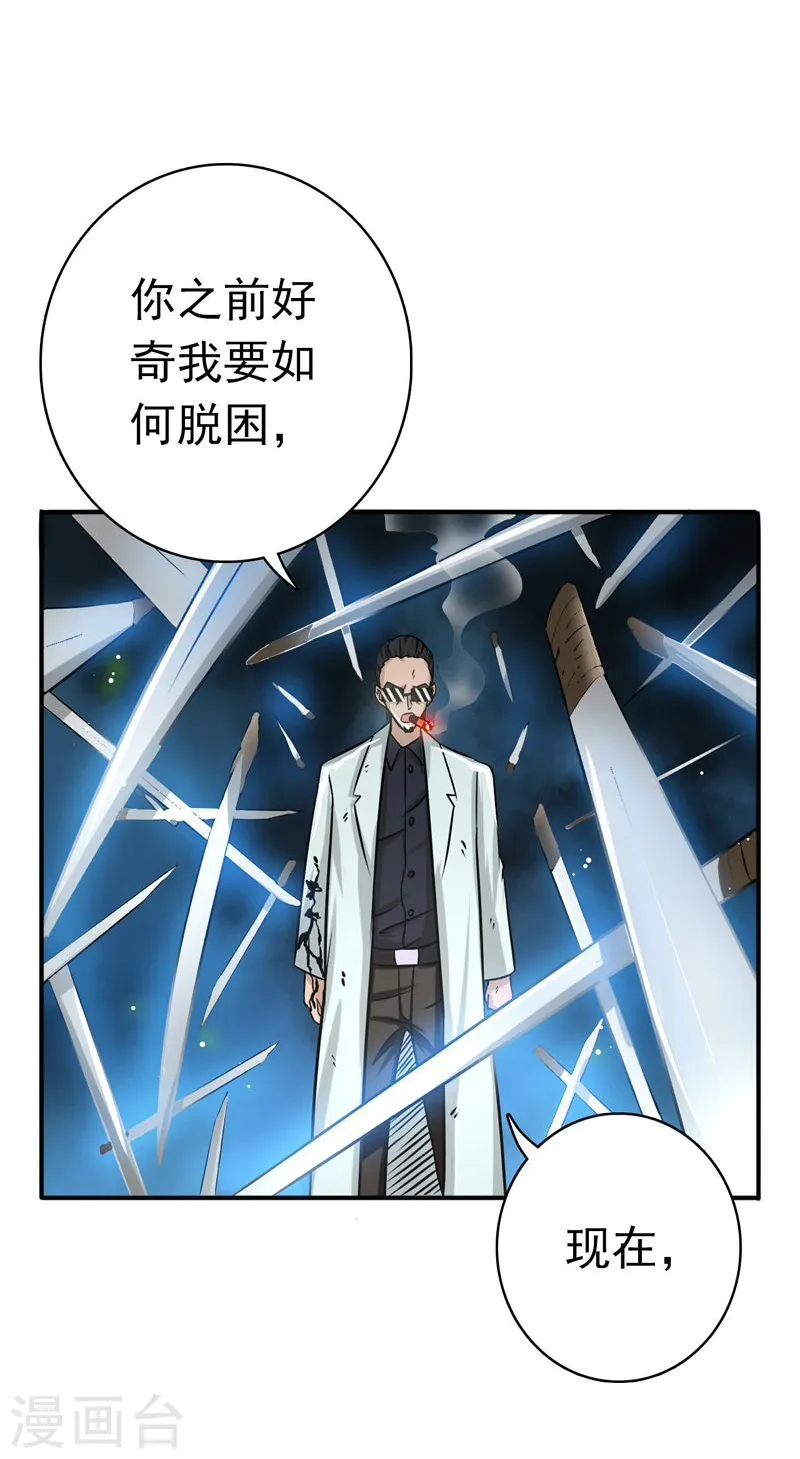 第145话 名震天下的力量29