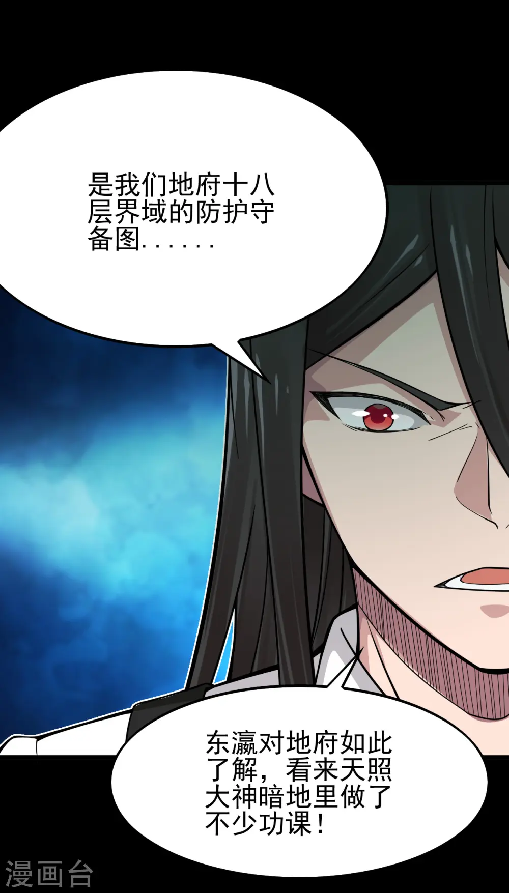 第697话 居心叵测8