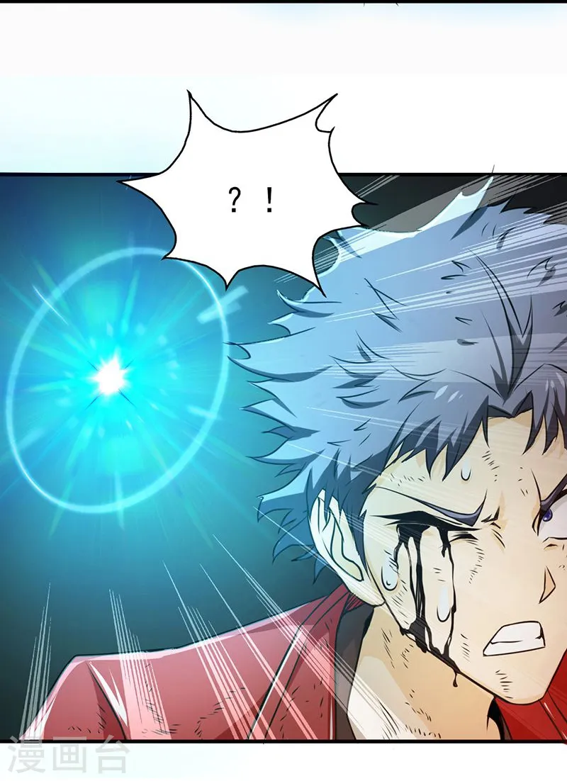 第121话 劈开地球的刀？13