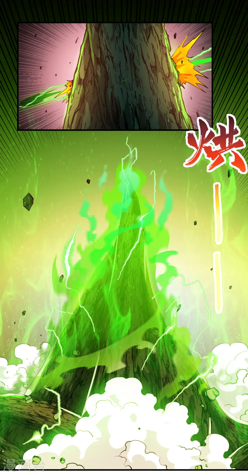 第529话 终幕9