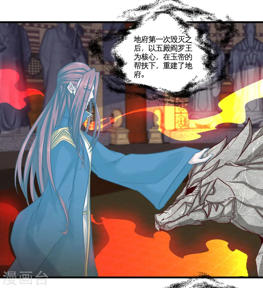 第484话 系统新升级！十殿阎罗！16