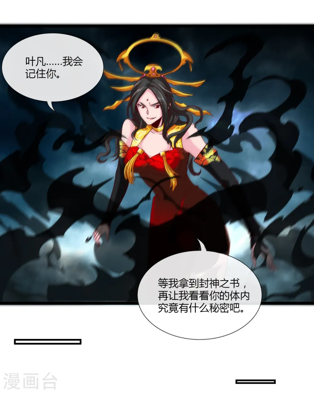 第493话 山雨欲来32