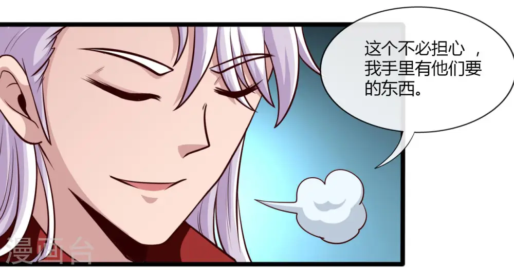 第488话 黄龙？真龙？12