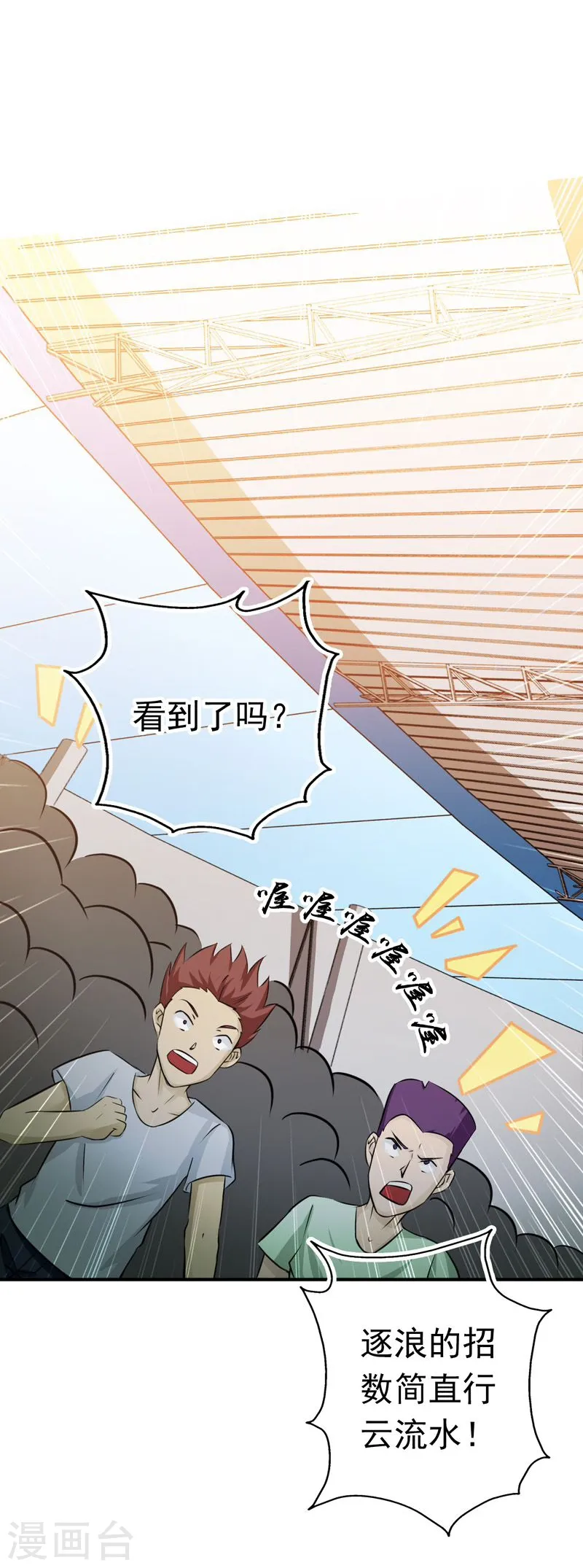 第144话 陆战技12