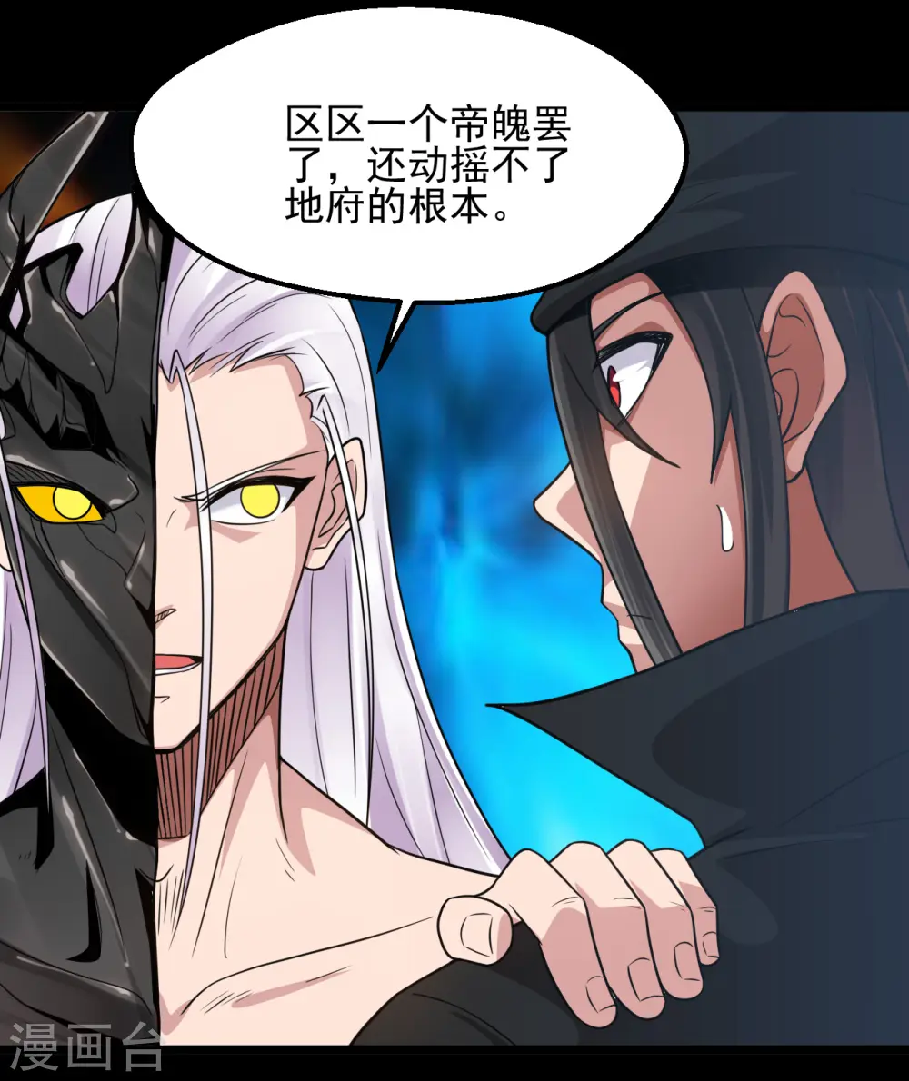 第682话 三界动荡16