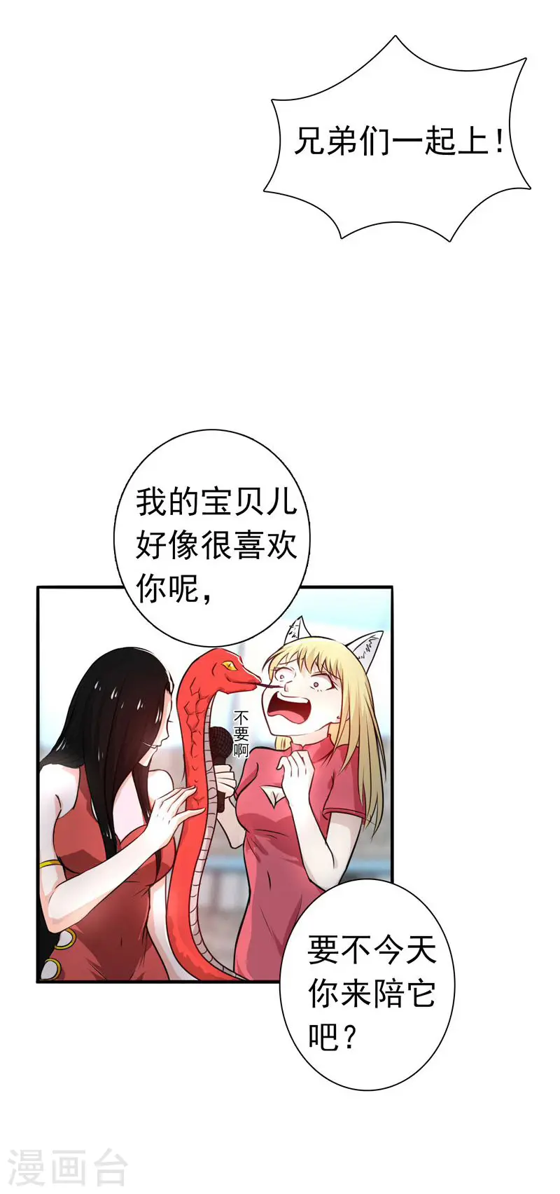 第129话 幽鬼的水姬36