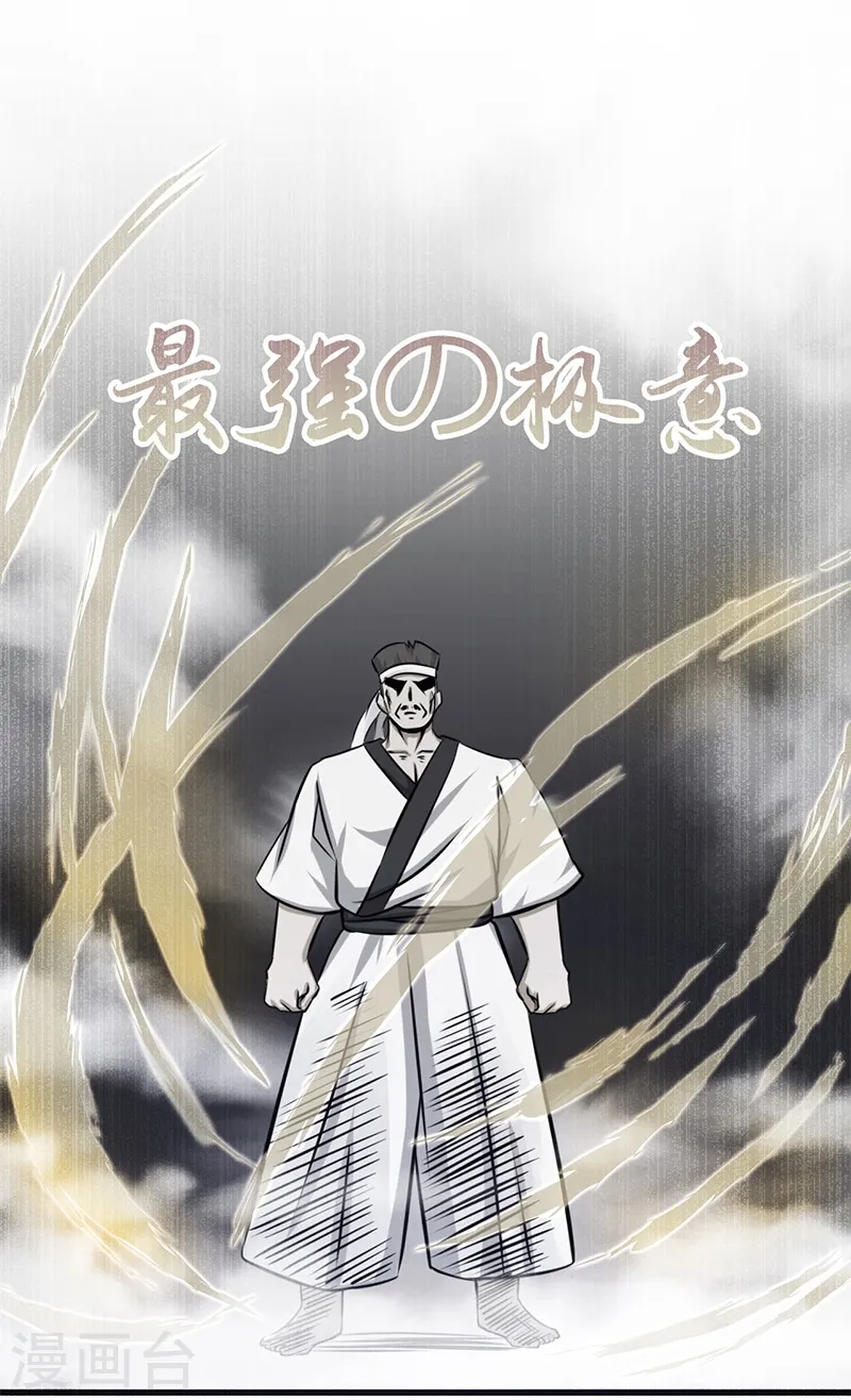 第138话 凡锁有象20