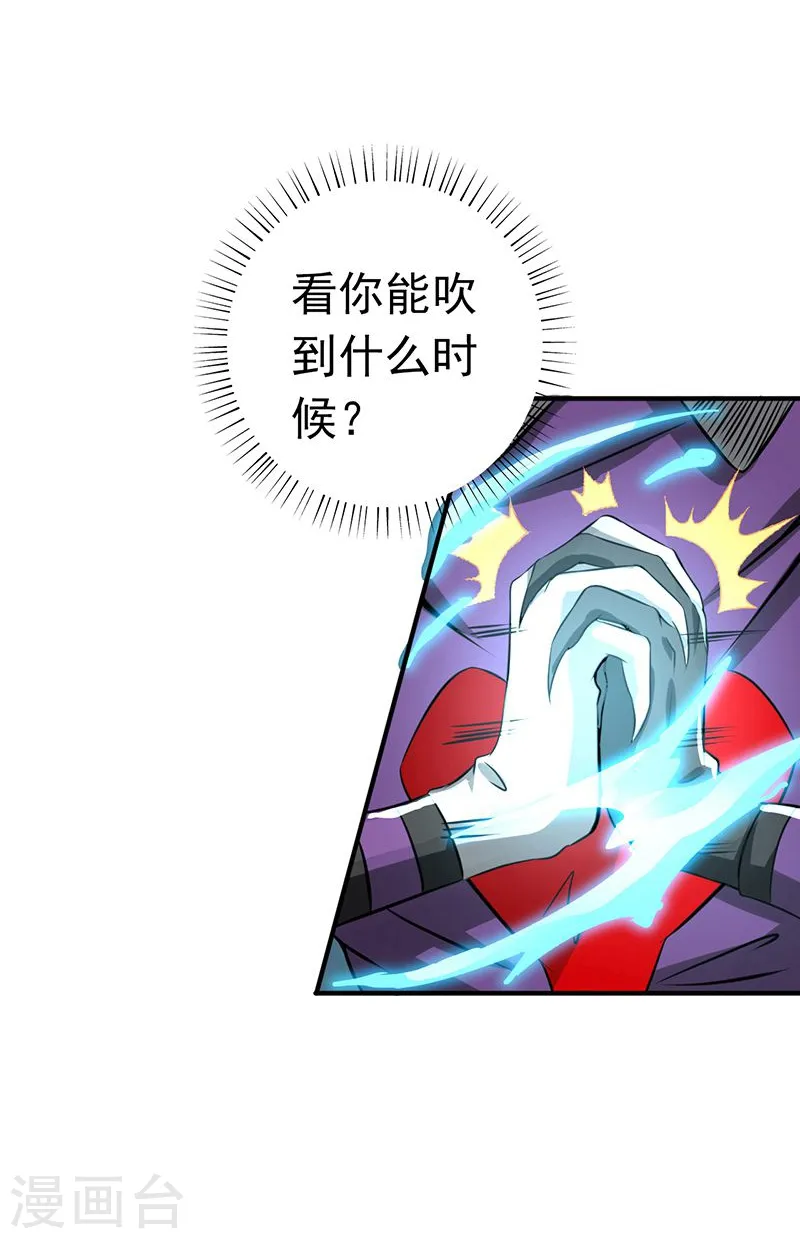 第135话 开！新阴阳眼15
