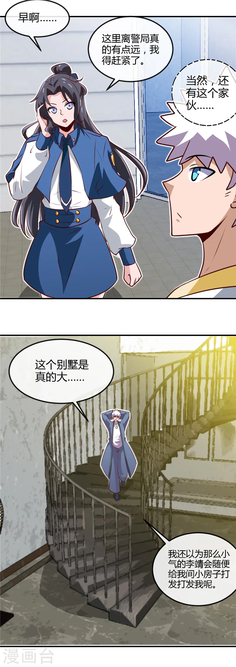 第442话 美梦成真6