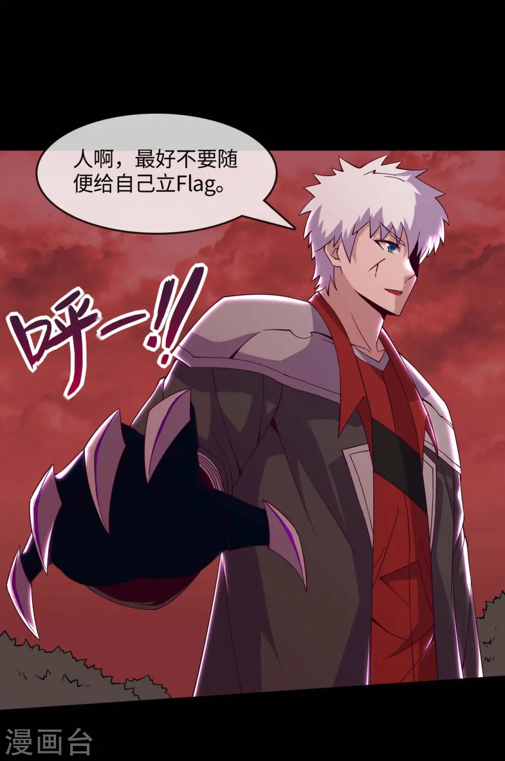 第557话 就这就这就这？12