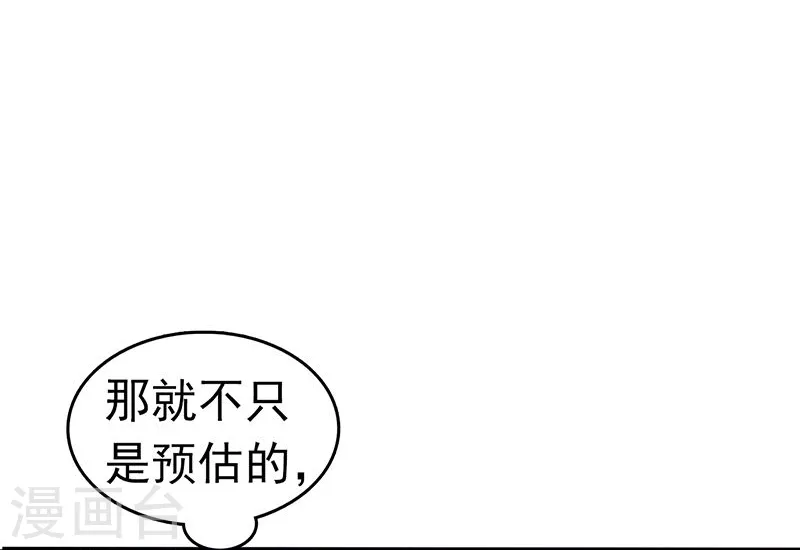 第103话 出动！龙牙部队30