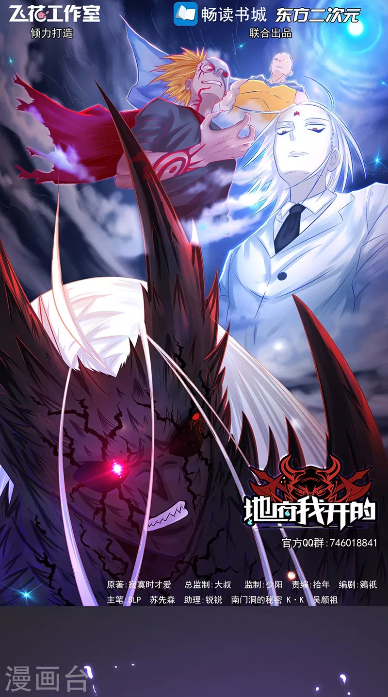 第51话 阎君0
