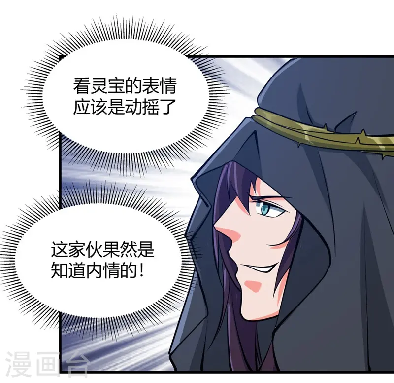第323话 梅花似枪炮轰鸣2