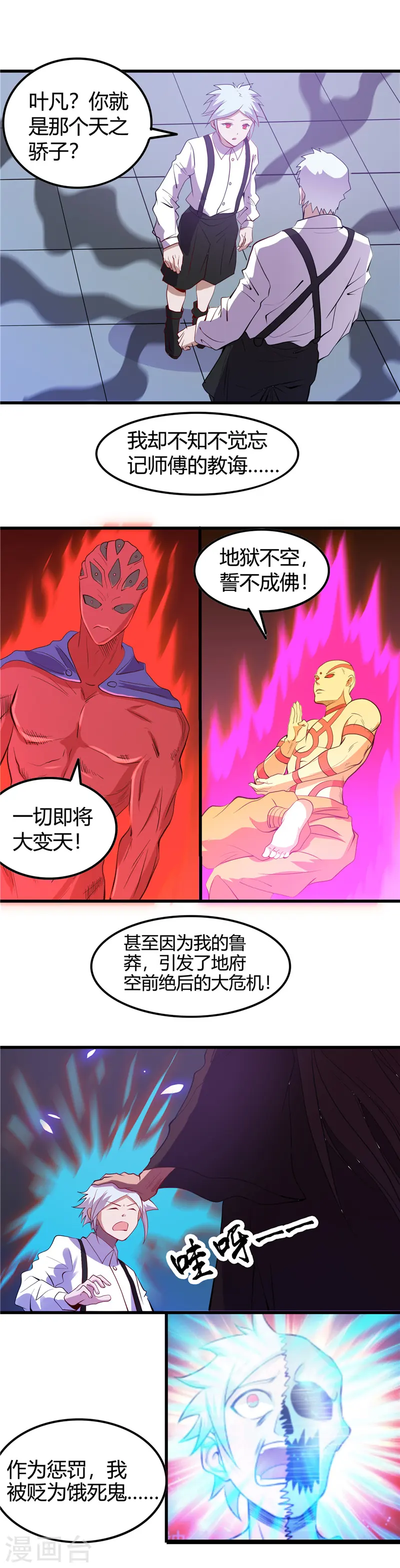 第372话 你的名字5