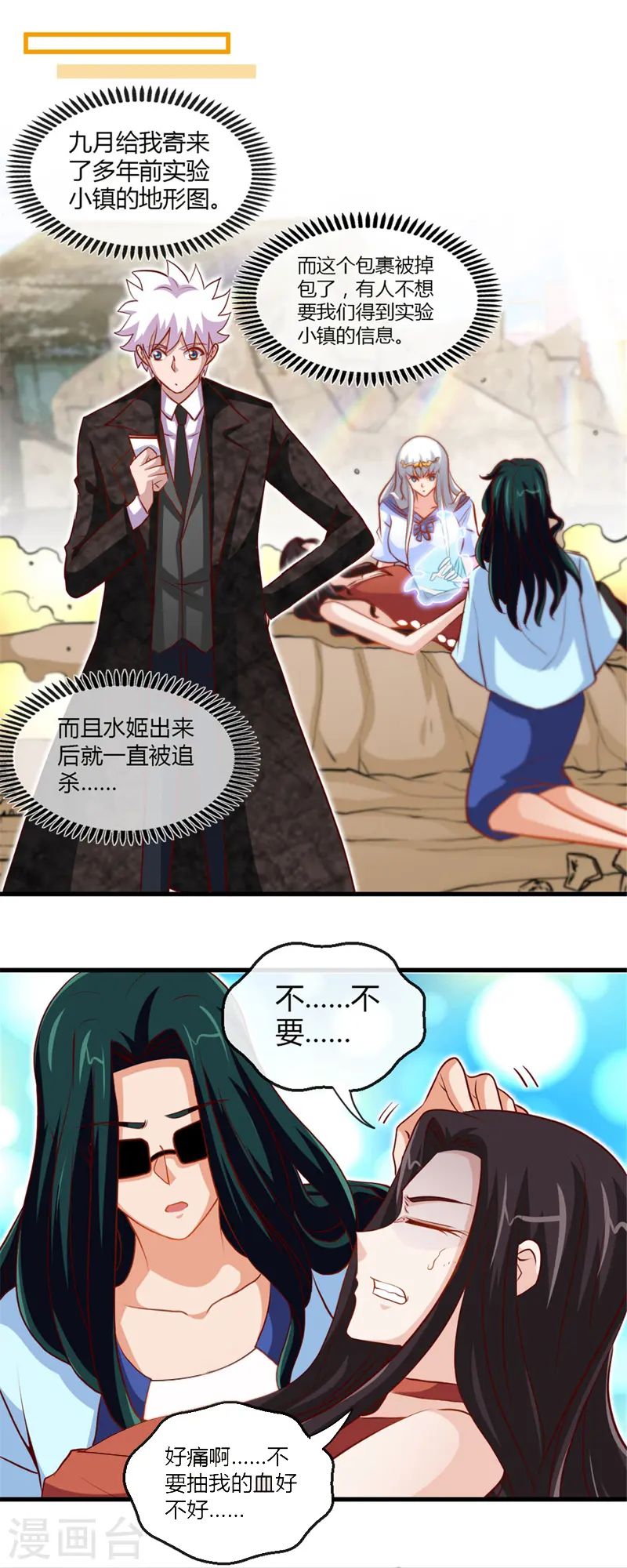 第463话 我房没了9
