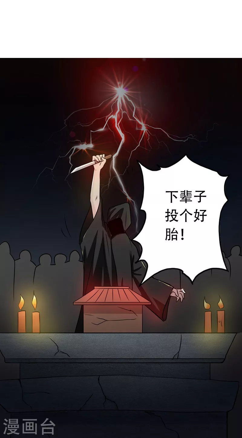 第50话 祭司23