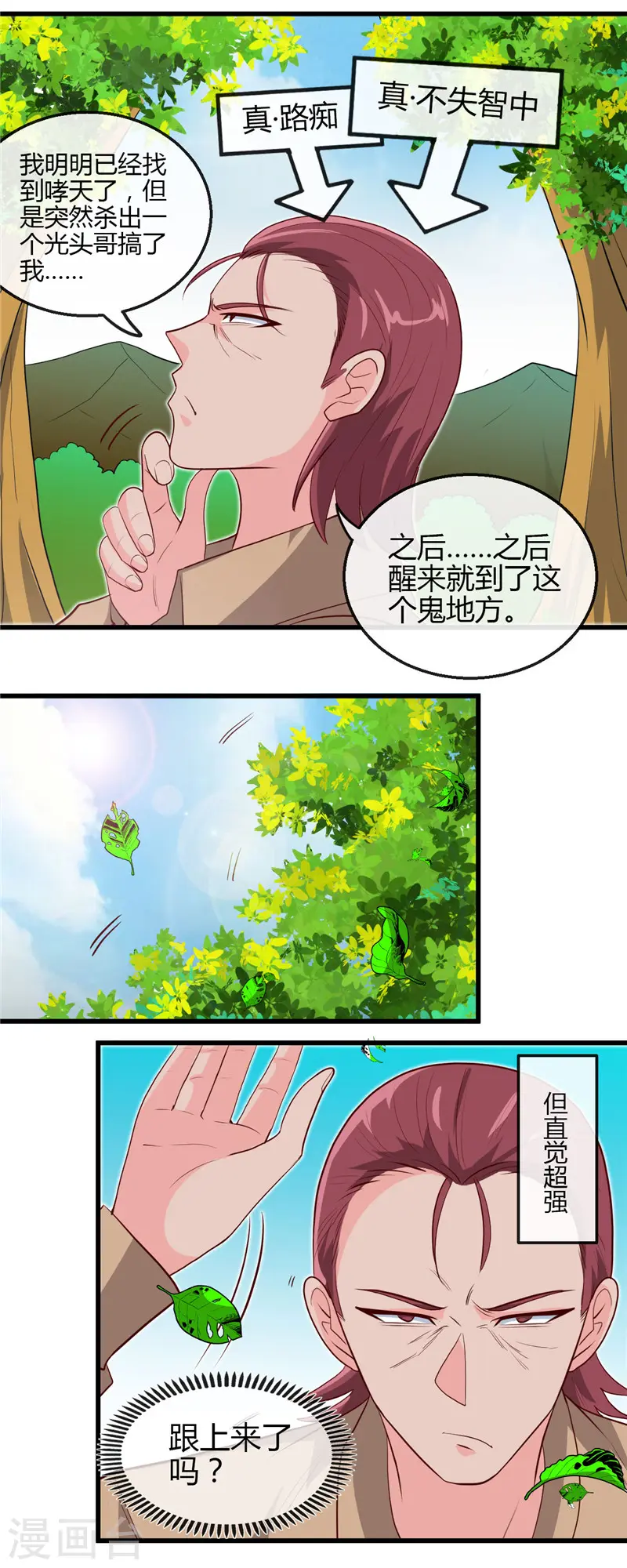 第420话 路痴杨戬与他的狗12
