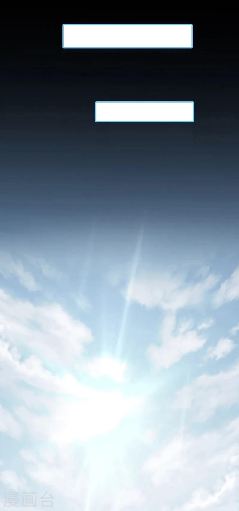 第124话 一个亿？！36