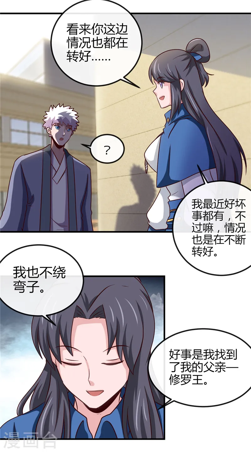 第393话 天师钟馗34