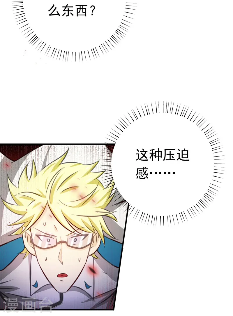 第154话 失控中12