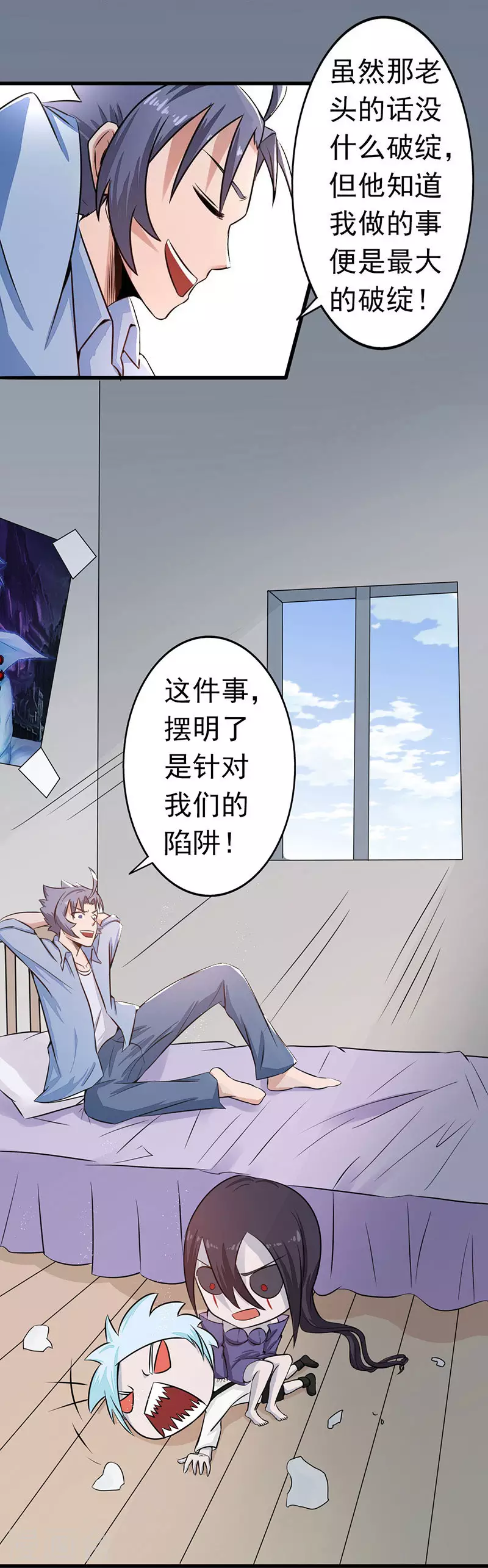 第43话 生死簿28