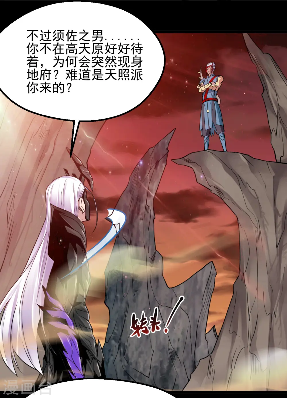 第680话 你找死！10