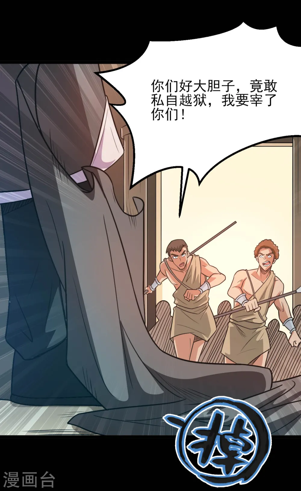 第605话 自私越狱16