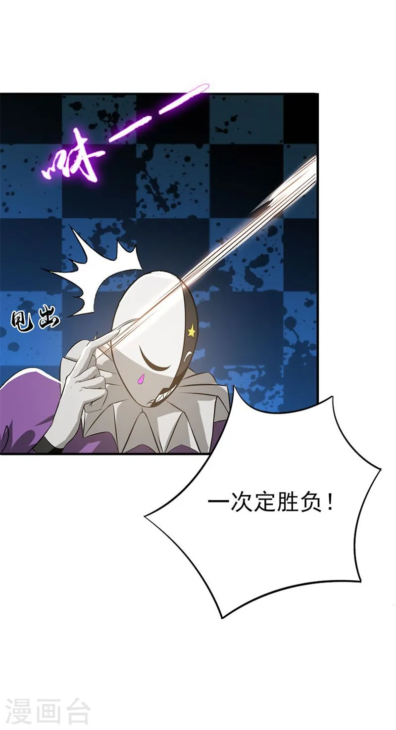 第132话 团战22