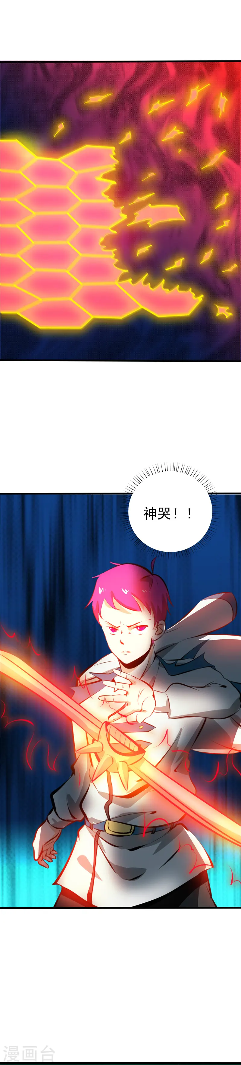 第259话 神哭！大杀四方5