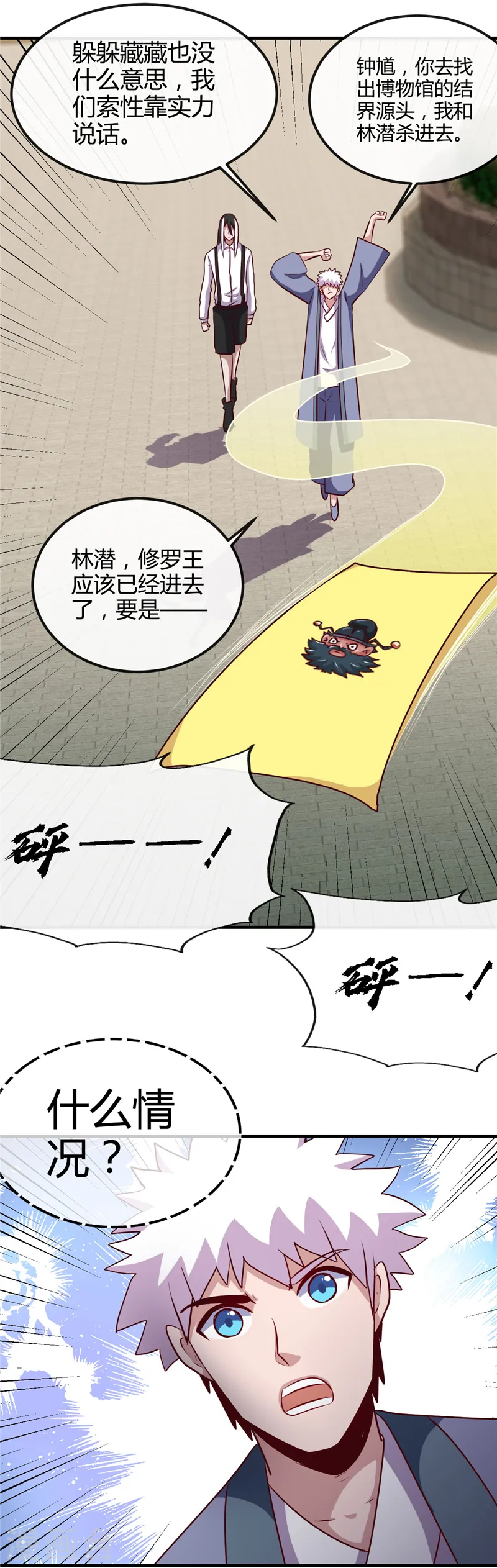 第394话 修罗王归来24