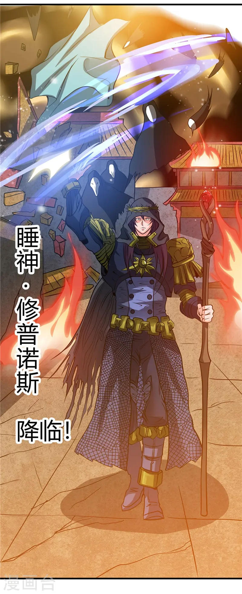 第301话 睡神降临9