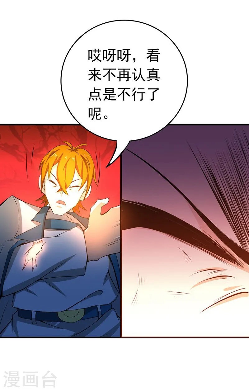 第219话 酆都VS南门洞34