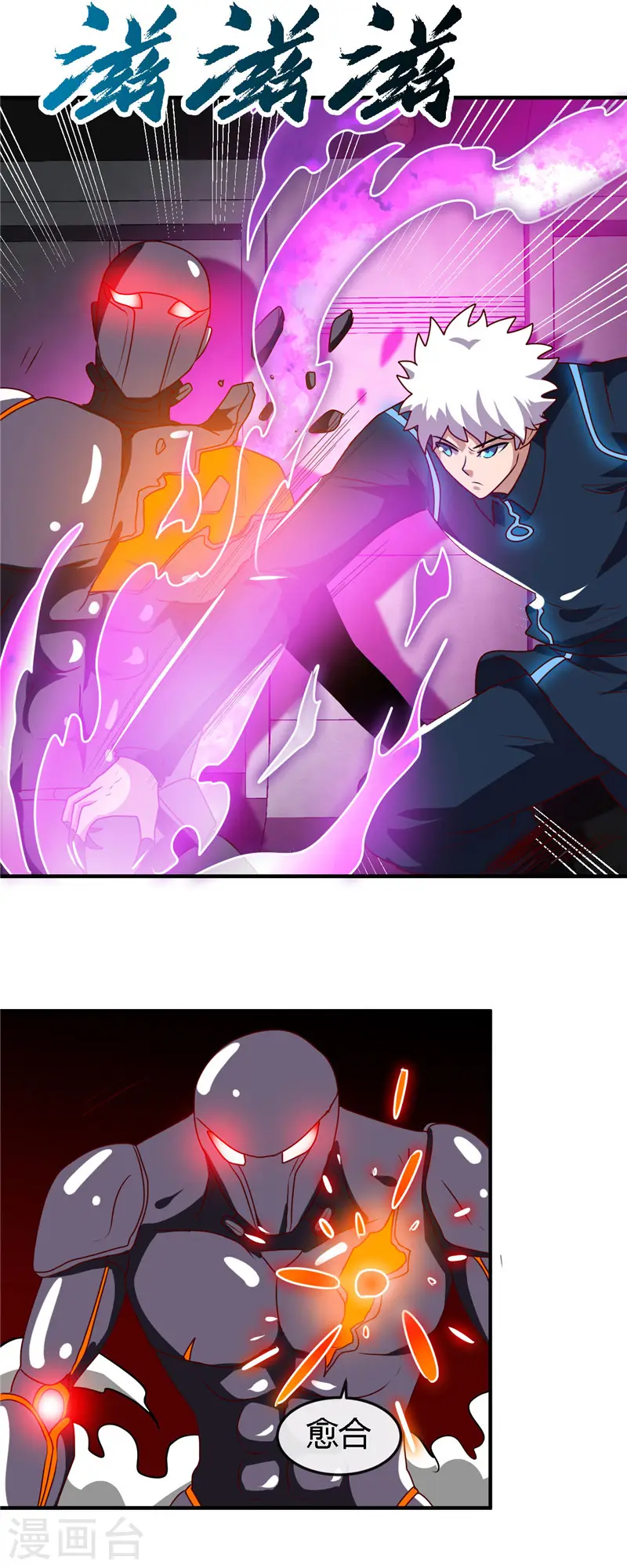 第409话 起源士兵4