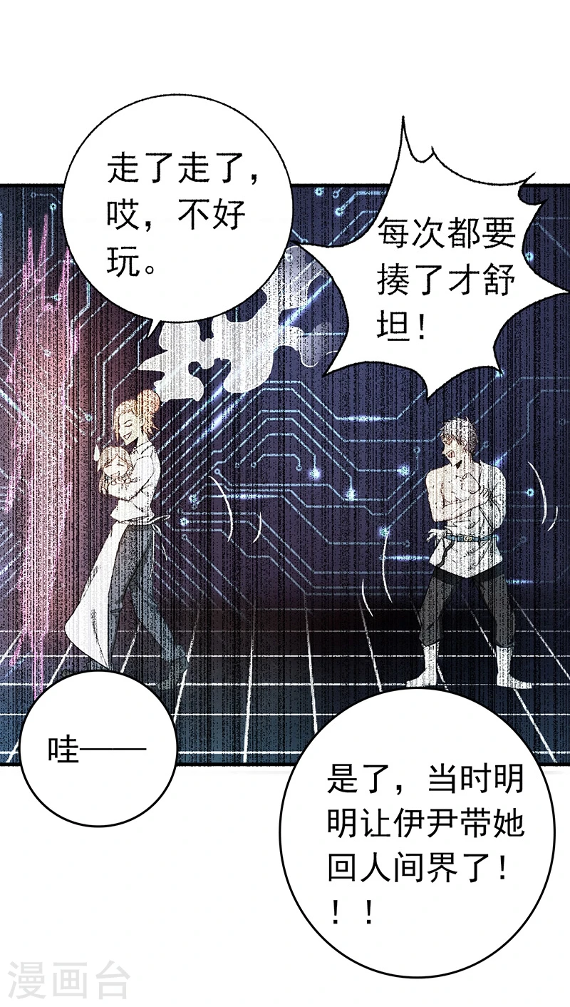 第197话 转折33