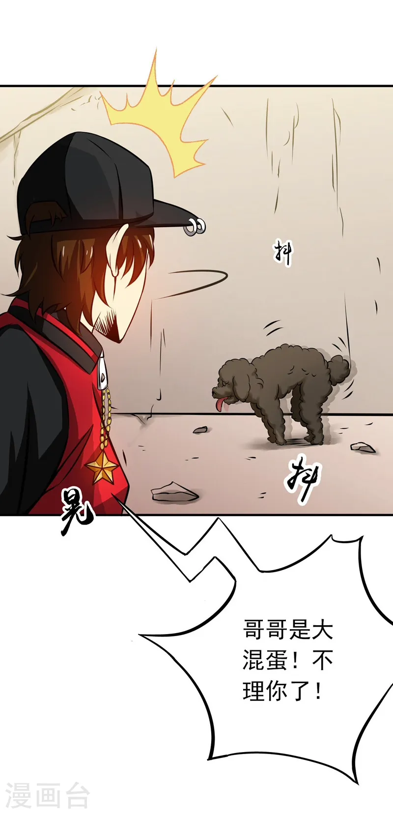 第150话 还是陈可欣？7