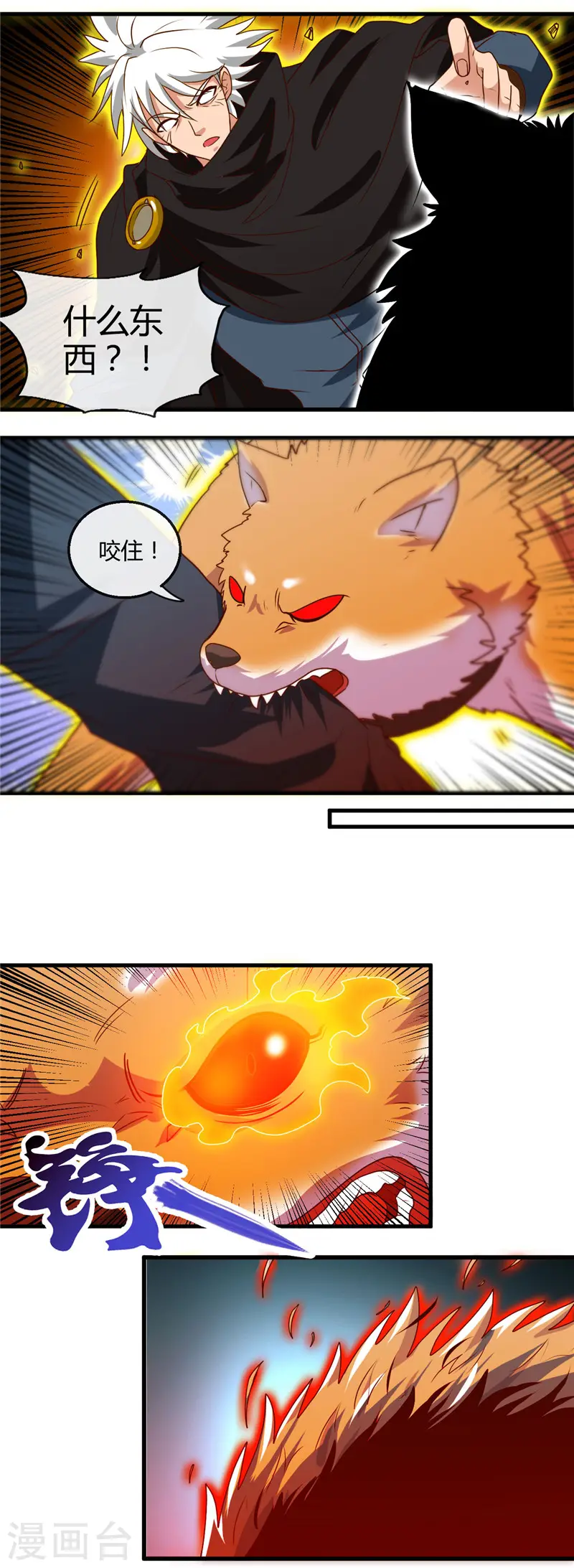 第431话 天狗食月10