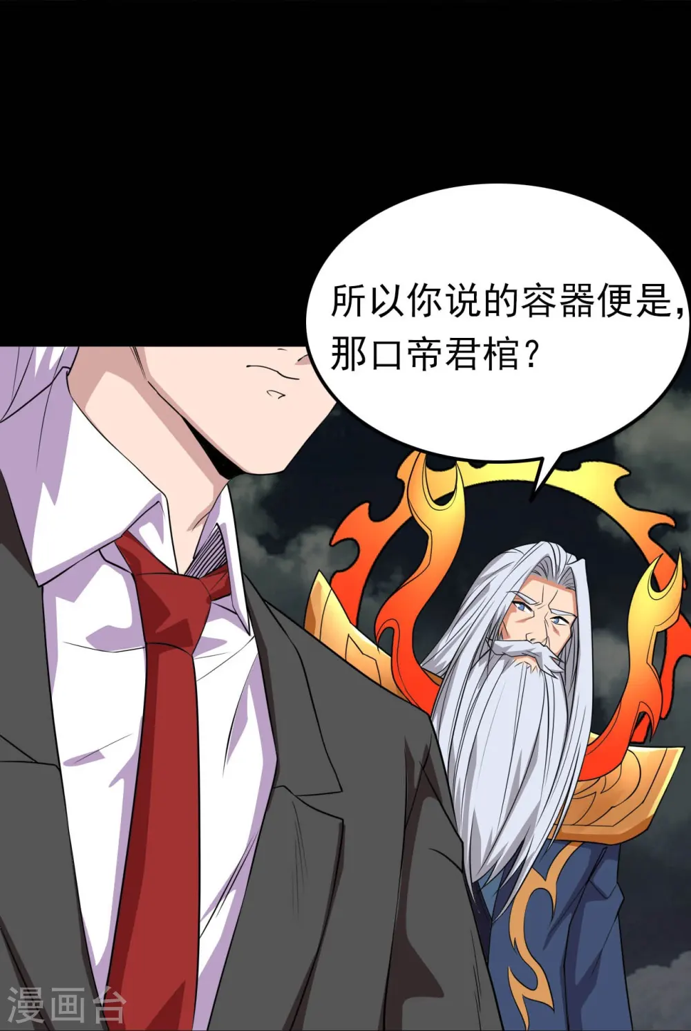 第741话 快跑路25
