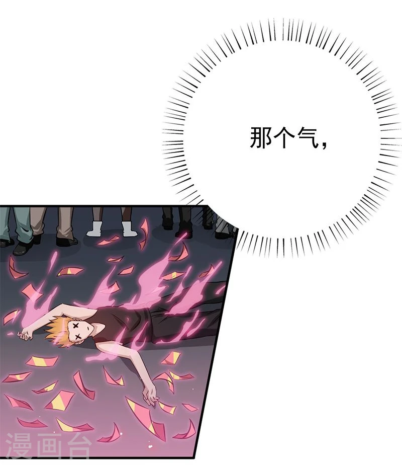 第163话 一波又起31