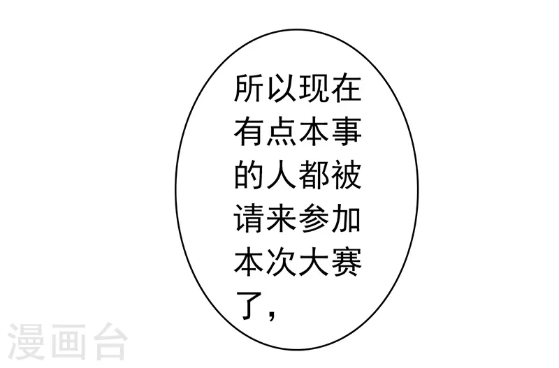 第124话 一个亿？！16