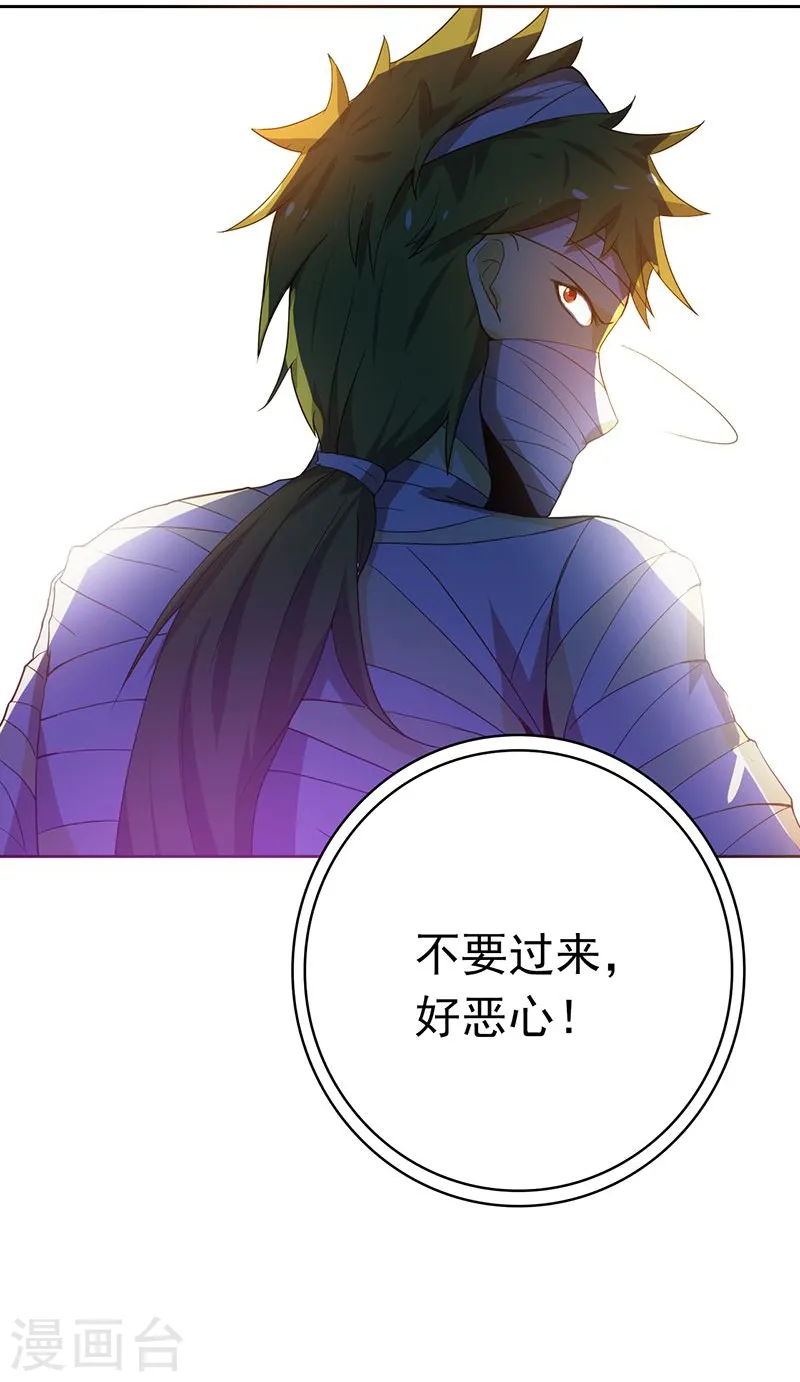 第209话 病原体45