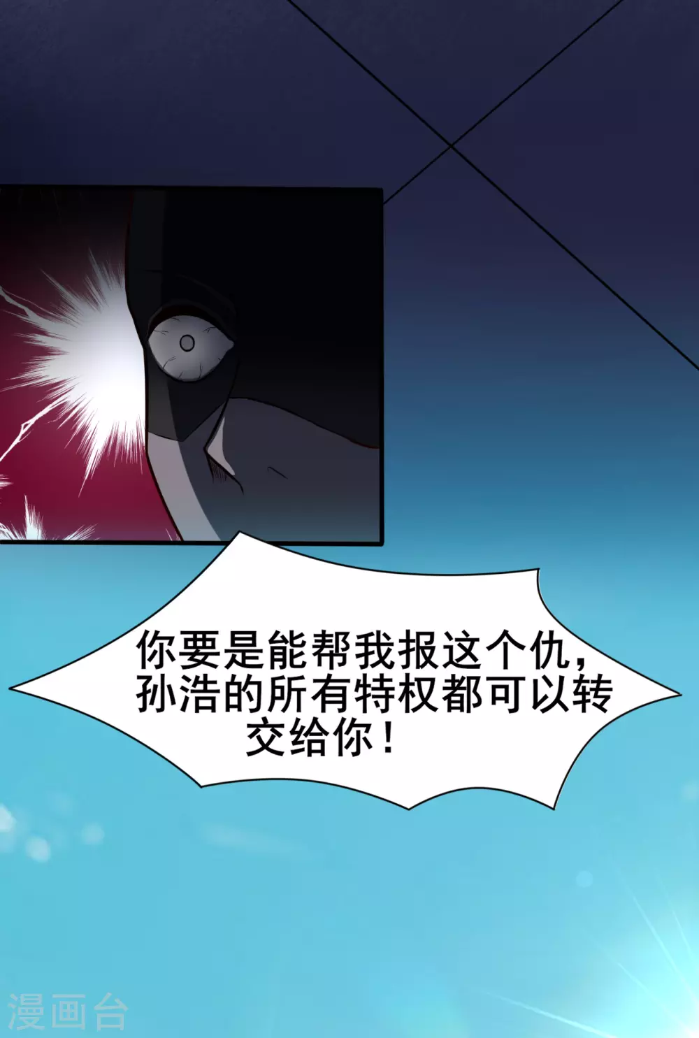第8话 神秘人41
